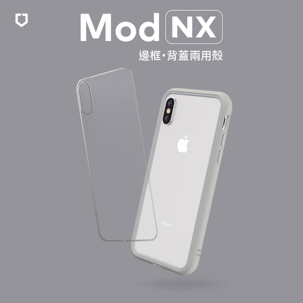 淺灰-iPhone XS 5.8 MOD-NX背蓋犀牛盾