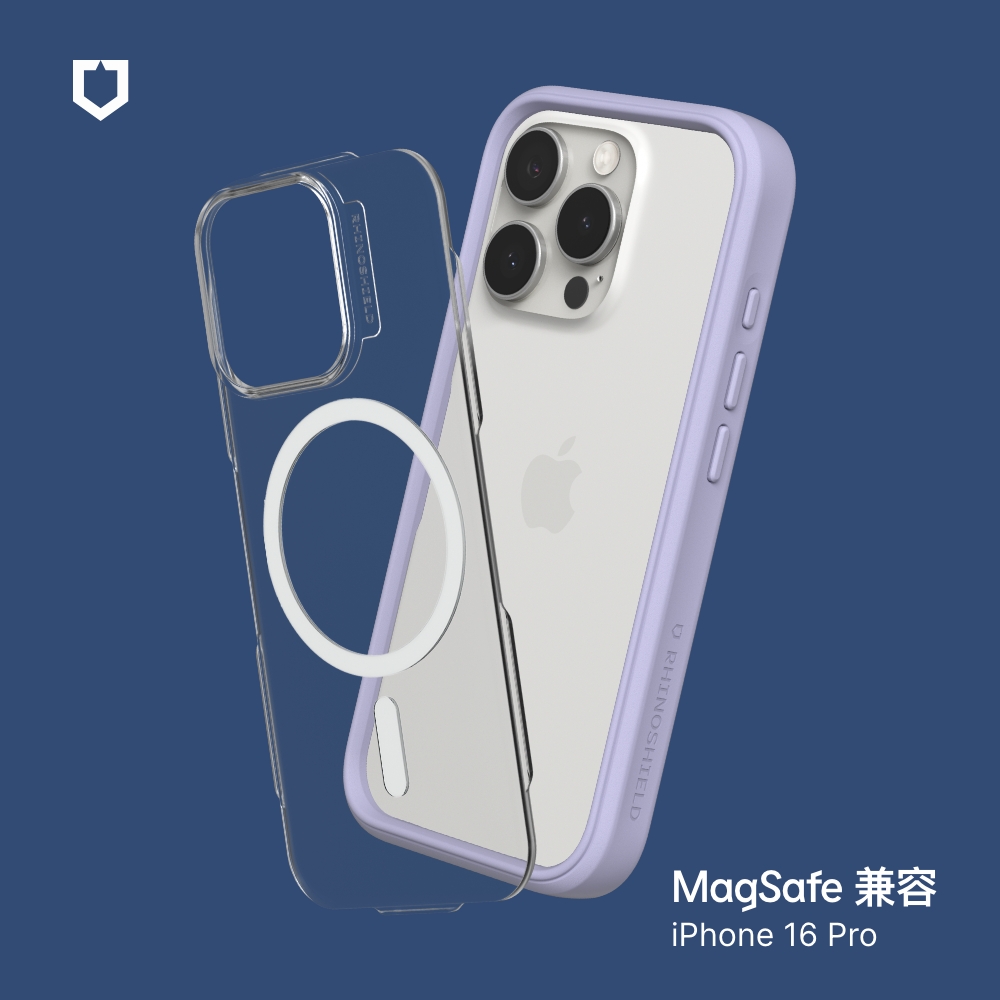 薰衣紫-犀牛盾-Mod NX (MagSafe 兼容)-iPhone 16 Pr