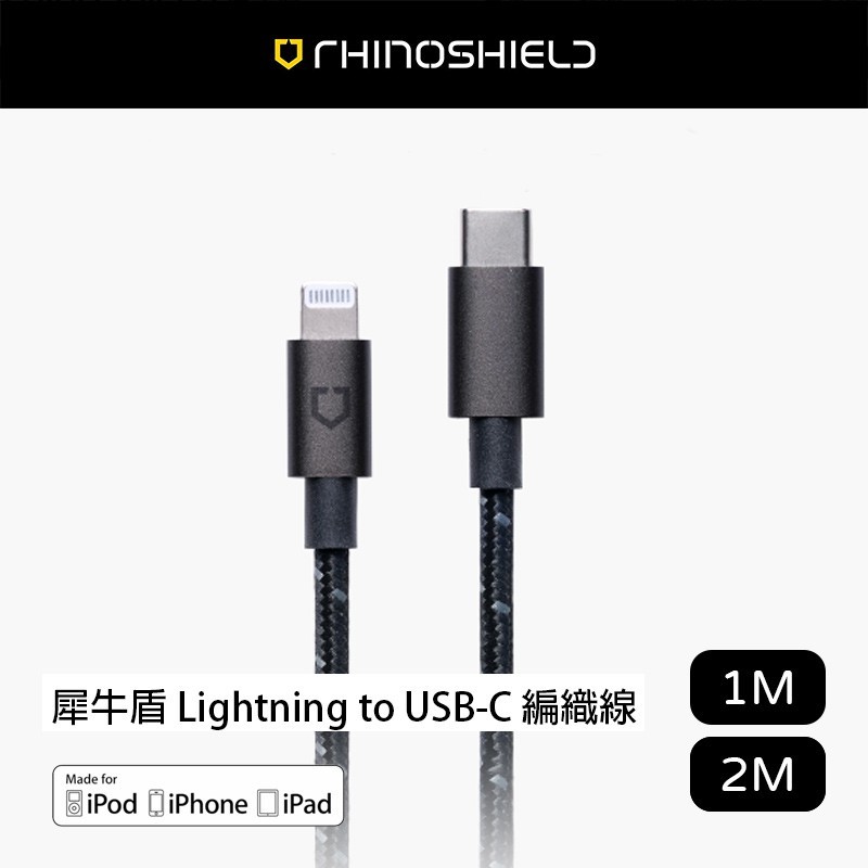 犀牛盾 Lighting 對 USB-C 傳輸充電線 (編織)1M