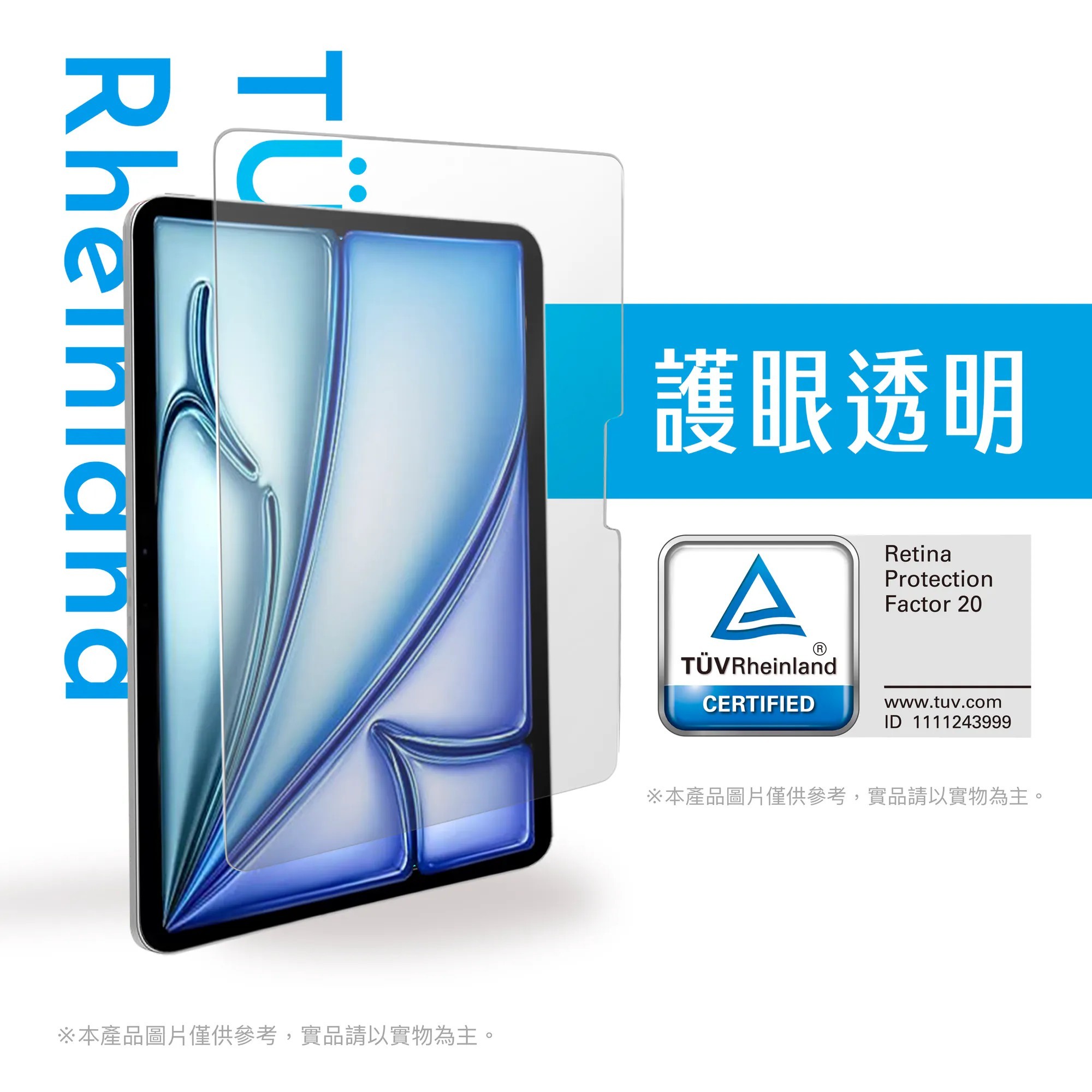 SIMMPO IPAD 10.2  TUV 抗藍光簡單貼