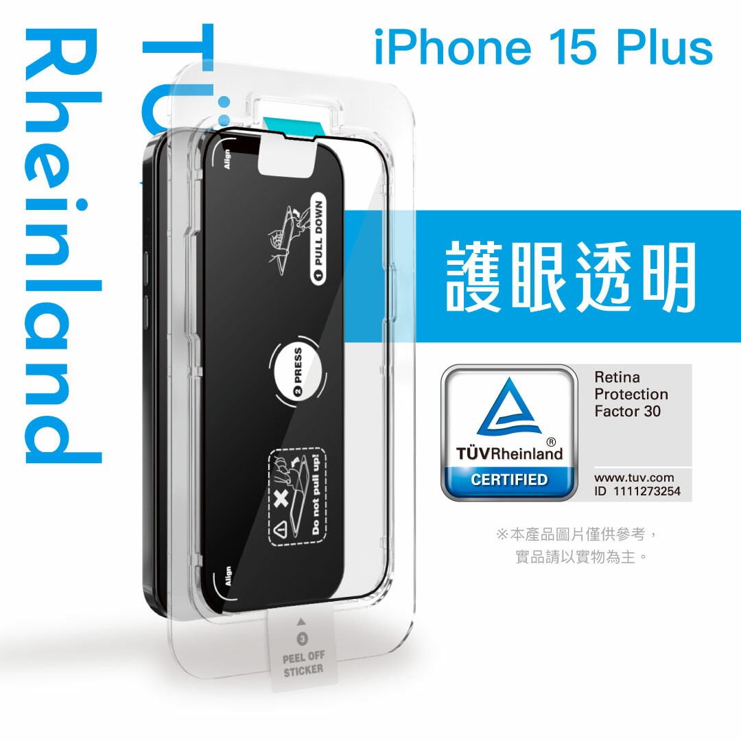 SIMMPO 15Plus TUV 抗藍光簡單貼