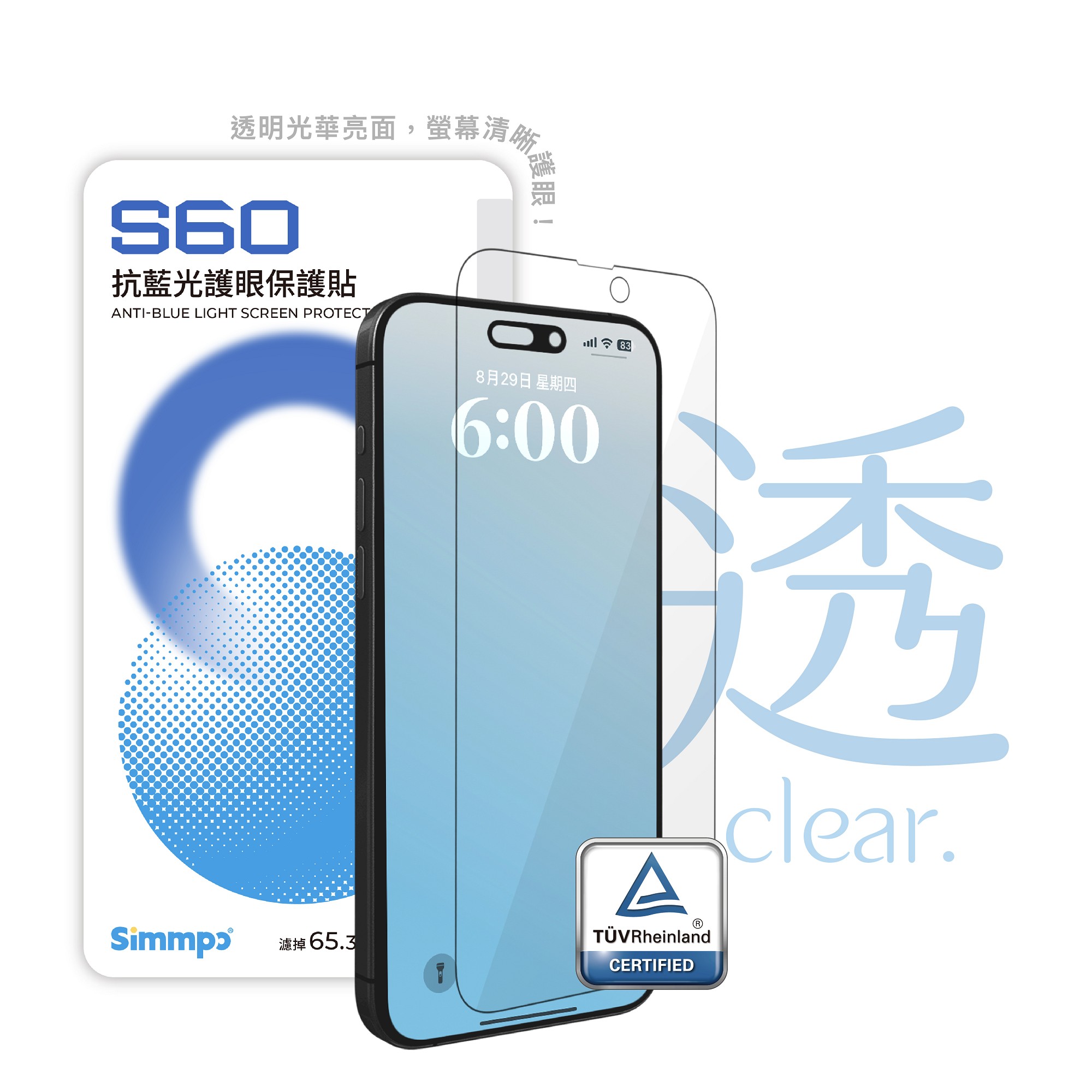 SIMMPO 護眼亮面 萊茵BLR60認證-iPhone 16ProMax