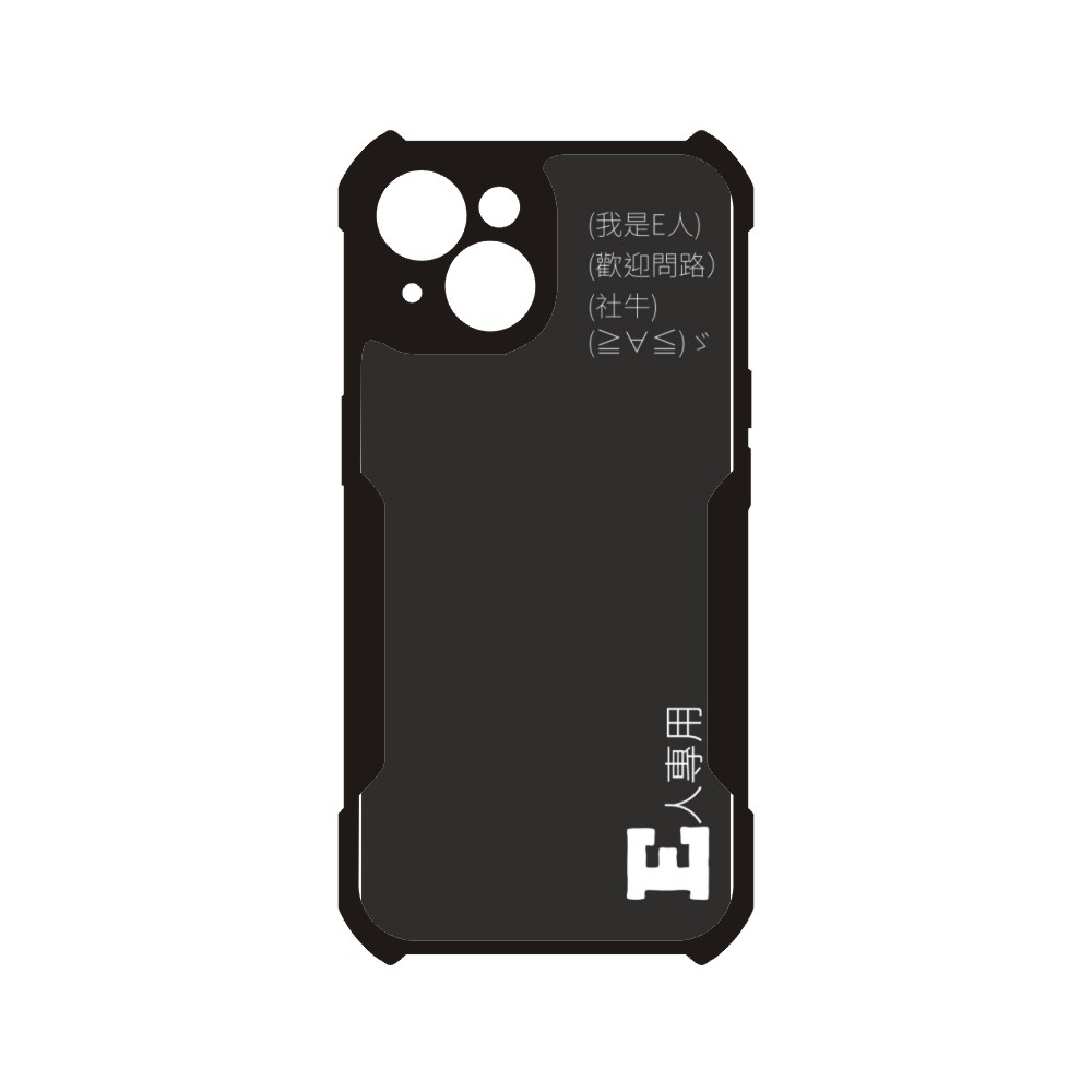 MBTI-E人專用-iPhone雙鏡頭適用