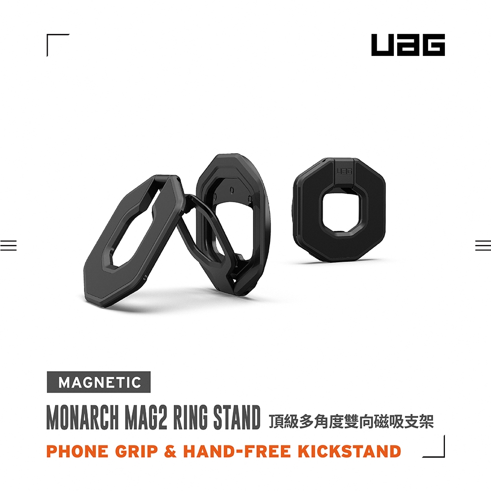 鋼鐵黑 UAG 頂級多角度雙向磁吸支架