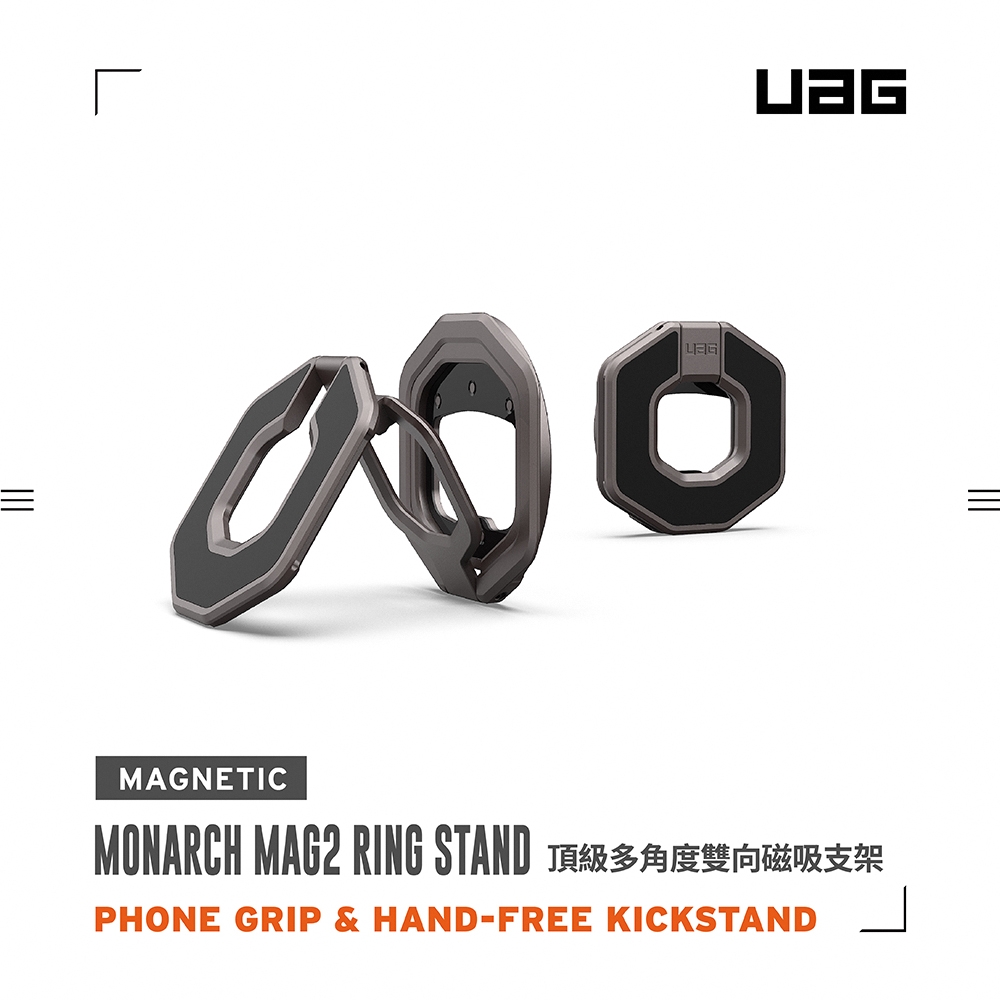 槍鐵灰 UAG 頂級多角度雙向磁吸支架