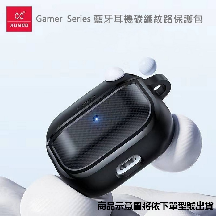 <黑> 訊迪 AirPods PRO 2 手遊耳機包