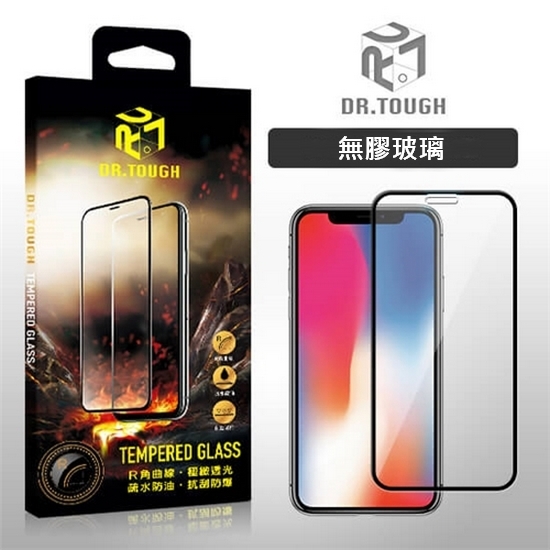 UV膠玻璃 VIVO X200 PRO