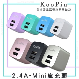 金 KOOPIN E8 雙孔2.4A旅充頭