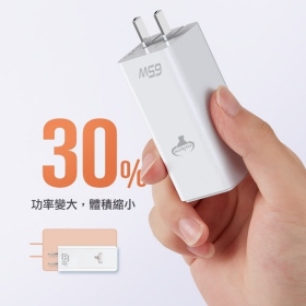 白 牛角(Cowhorn) 65W PD+QC三孔氮化鎵/快充旅充頭