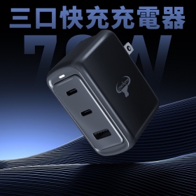 黑Cowhorn牛角70W PD+QC氮化鎵快充旅充頭-2C1A