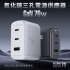 黑Cowhorn牛角70W PD+QC氮化鎵快充旅充頭-2C1A