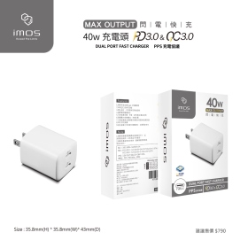 IMOS QC3.0 雙孔 40W GAN 氮化鎵 PD快充 旅充頭 充電器 雙Type-C 快速充電