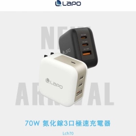 黑-LAPO 70W氮化鎵3口急速充電器(Lch70)
