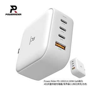 白【Power Rider】PD-1002CA 100W GaN氮化鎵4孔折疊快速充電器