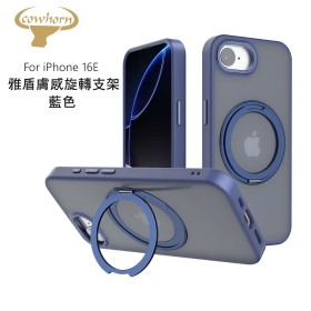 藍 Cowhorn雅盾磁吸保護殼iPhone16E 6.1吋