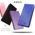 紫 冰晶隱扣側掀皮套iPhone 15 Pro 6.1吋
