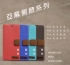 桃 Samsung  Note5 N9208 亞麻雙色側掀套