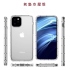 iPhone 12 Pro Max 6.7吋氣墊空壓殼