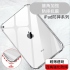 平板四角防摔Samsung TabA9 8.7吋 (SM-X110.SM-X115)