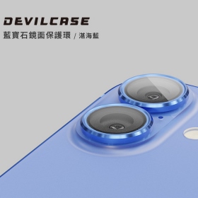 惡魔 湛海藍 iPhone16.iPhone16+藍寶石鏡面鋁合金鏡頭環