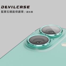 湖海綠 惡魔iPhone16.iPhone16+藍寶石鏡面鋁合金鏡頭環