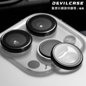 惡魔槍黑iPhone16Pro.iPhone16ProMax藍寶石鏡面不鏽鋼鏡頭環