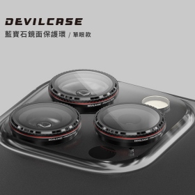 惡魔 黑紅單眼 iPhone16Pro.iPhone16ProMax藍寶石鏡面鋁合金鏡頭環