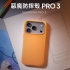 冰川綠 惡魔防摔殼 PRO3 磁吸版-iPhone17