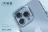 天峰藍 惡魔殼標準版(磁吸版透明)iPhone13 Pro Max 6.7 吋