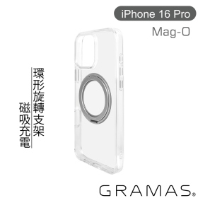 透 Gramas iPhone16Pro 6.3吋Mag-O 360旋轉支架防摔殼