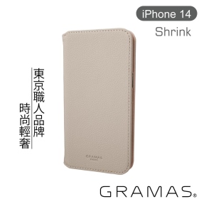 奶茶 Gramas iPhone 14 時尚工藝 掀蓋式皮套- Shrink