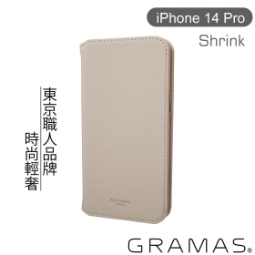 奶茶 Gramas iPhone 14 Pro 時尚工藝 掀蓋式皮套- Shrink