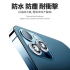 金 iPhone 12 Pro Max 6.7吋閃亮鏡頭保護貼