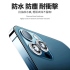 七彩2-iPhone 12 Pro/6.1閃亮鏡頭保護貼