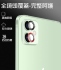 銀 iPhone 13 6.1 .iPhone 13 Mini 5.4 鏡頭保護貼