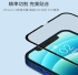 iPhone 12 6.1吋.iPhone 12 Pro 6.1吋GT滿版玻璃保護貼