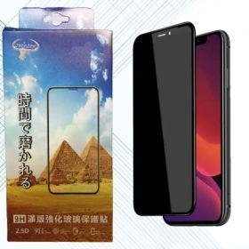 iPhone15Plus.iPhone16Plus 6.7吋 霧面防窺牛角滿版玻璃保護貼