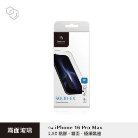 iPhone16ProMax(6.9吋) (2.5D點膠霧面)極細黑邊強化玻璃貼