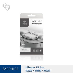 iPhone15 Pro (鈦合金Ti64) 藍寶石鏡頭保護鏡 (三顆)-原色鈦