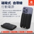 黑-MeetMind 10000mAh 閃電貓 Magsafe 22W PD/QC磁吸無線快充行動電源-自帶線