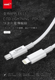 白-Hang-CL1-1米(C To Lighting)傳輸充電線