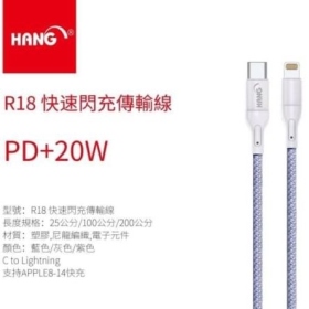 紫-HANG-R18-TYPE C TO Lightning 1米(65W)彩虹編織線