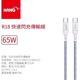 紫-HANG-R18-TYPE C TO TYPE C 2米(65W)彩虹編織線