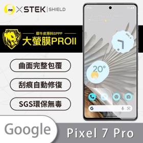 Google Pixel 7Pro 大螢膜PRO正-HC