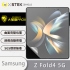 Samsung Z Fold 4 大螢膜PRO正-HC