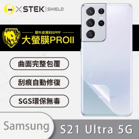 Samsung S21U大螢膜PRO背-鑽石