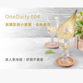 英國梨&小蒼蘭-Onedaily 香氛塊（ 兩入組 ）Allite CF1 & CF2 專用