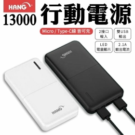 黑-HANG S7 13000(V8/TC) 輸入認證行動電源