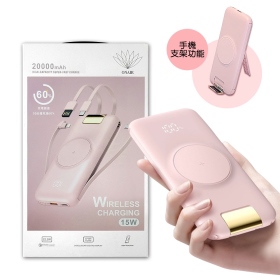 粉-快充自帶線無線行動電源 p2plus 20000mah