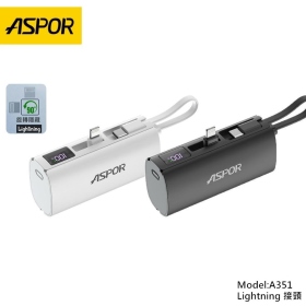 黑ASPOR 隱藏直插式口袋行動電源(數顯20W快充版)A351 AP接頭